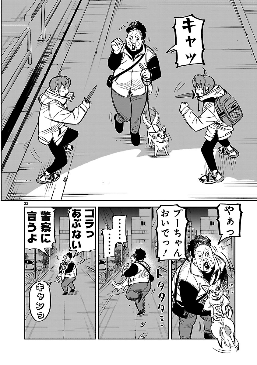 殺し屋の僕がもう一人の僕と出会った話⑥