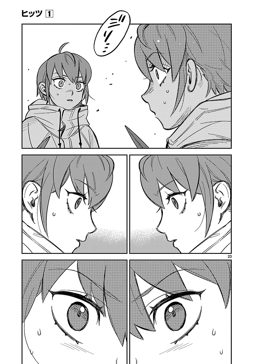 殺し屋の僕がもう一人の僕と出会った話⑥