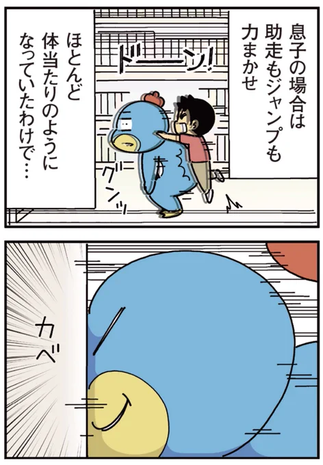 とび箱特訓!③
小さなコツ 