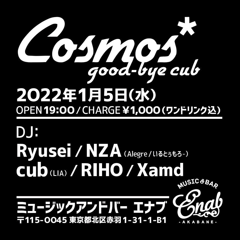 今夜19時より。カブさんお別れ会🥺！
ど平日の開催ということもあり、これまで全員が集まることも数えて3回ぐらい。5人揃う今夜ぐらいはみんなで写真でも撮りたいすね。別れは悲しいですが、祝杯をあげて人生の門出を見送りましょう！