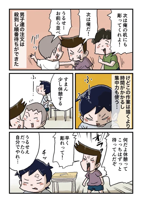 【ブログ更新】一番になれなかったあの頃(その4)大人気になった彫り師いくる。なんだかおかしな雰囲気になってきた…
続きは下のリンクからどうぞ↓ 
https://t.co/N35Y9bg4YN 
