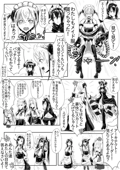 【ドルフロ】水掛け論 #ドールズフロントライン #少女前線 #ドルフロ #デストロイヤー(ドールズフロントライン) #エージェント(ドールズフロントライン) #ドリーマー(ドールズフロントライン) https://t.co/gfCzcUgbkG 