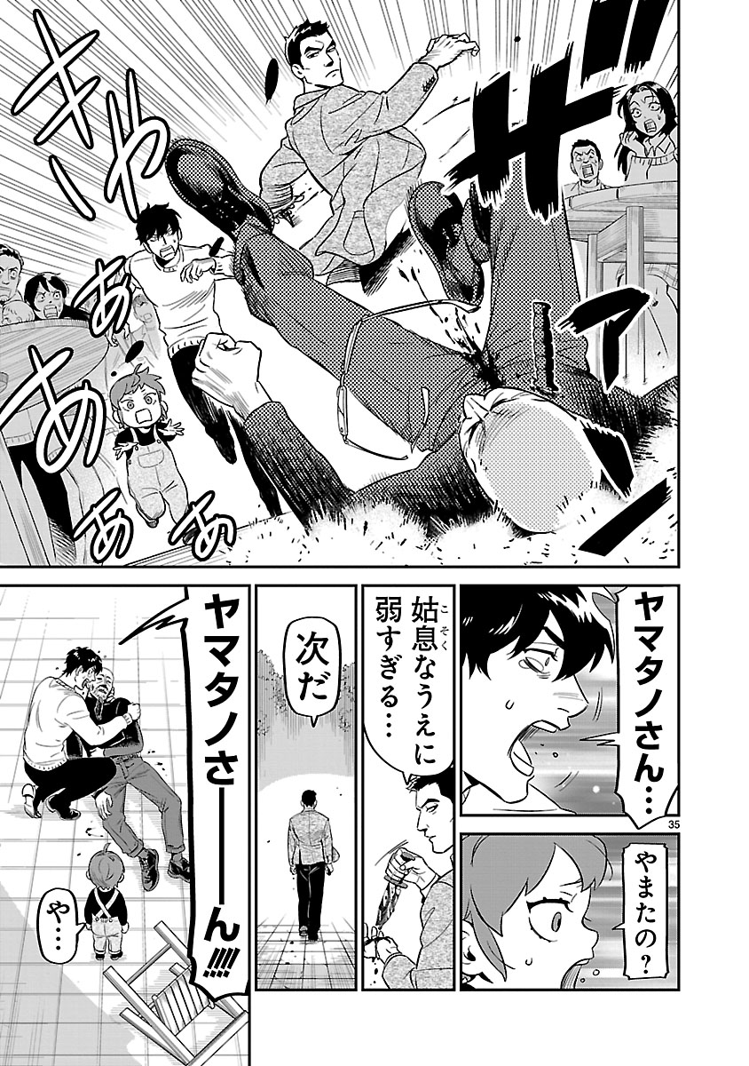 父親の仇に育てられた少年の話⑨