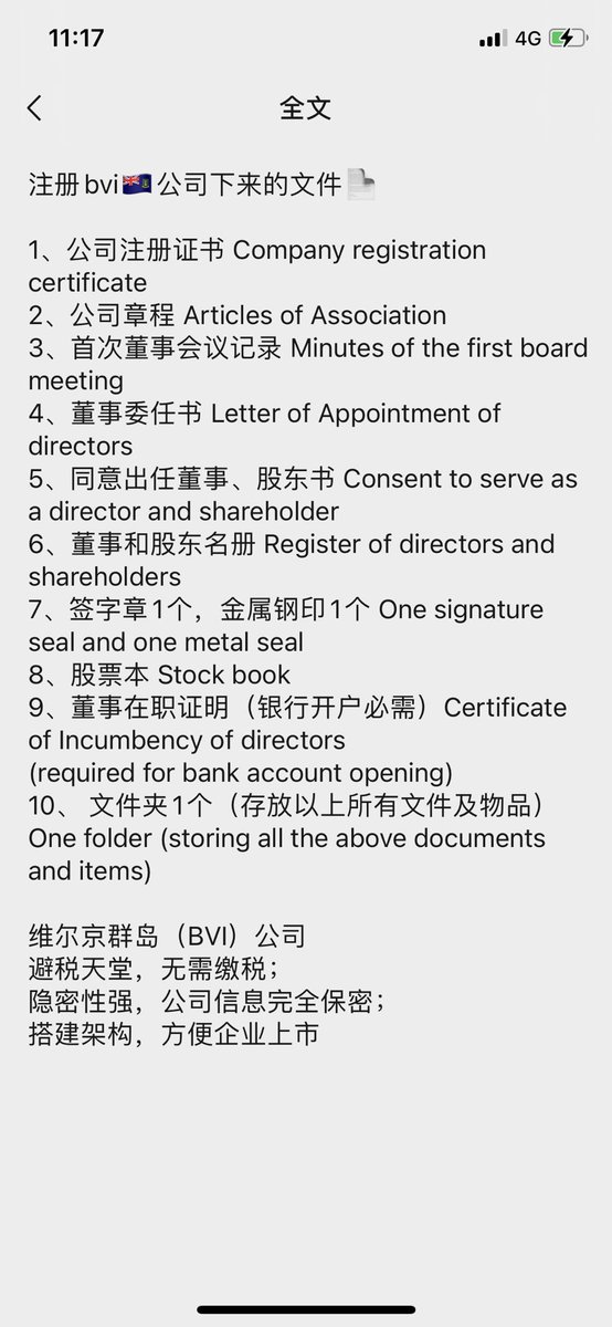 pace_zhang's tweet photo. BVI了解一下 #Binance  #Bitcoin  #OKEx https://t.co/7EpNto0wfG