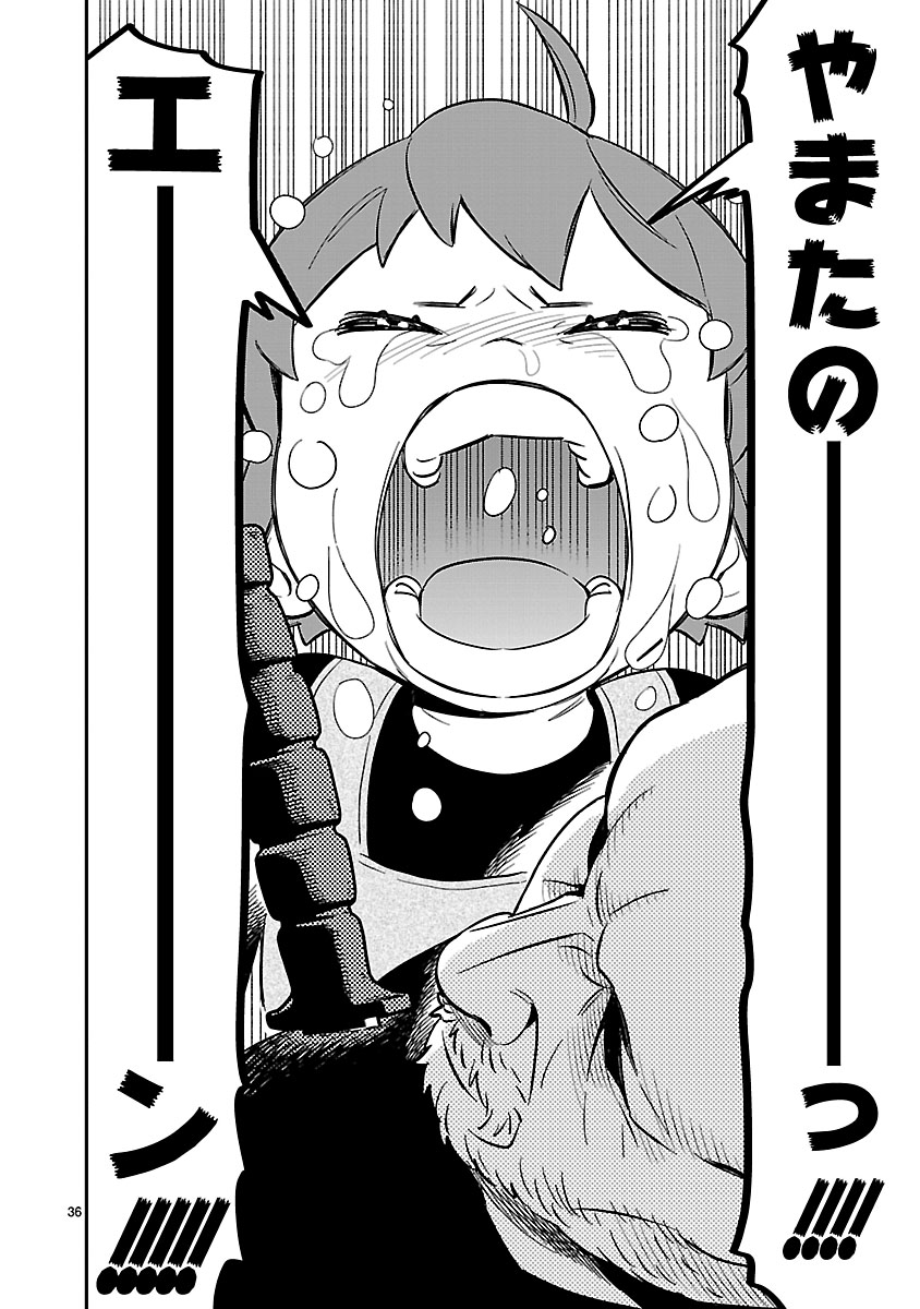 父親の仇に育てられた少年の話⑨