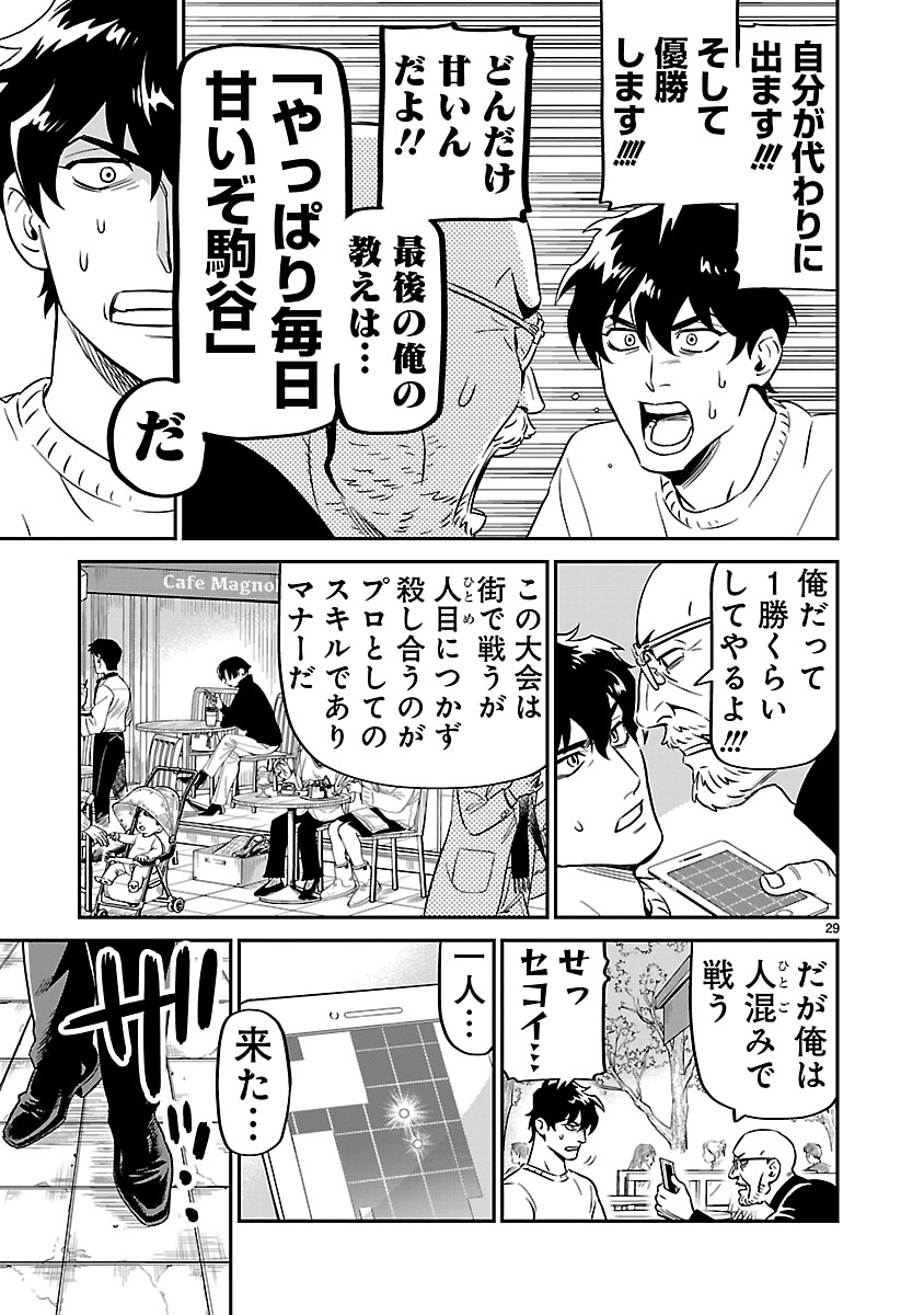 父親の仇に育てられた少年の話⑦