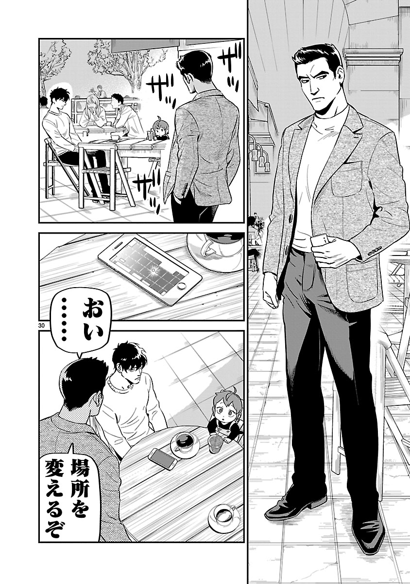 父親の仇に育てられた少年の話⑦
