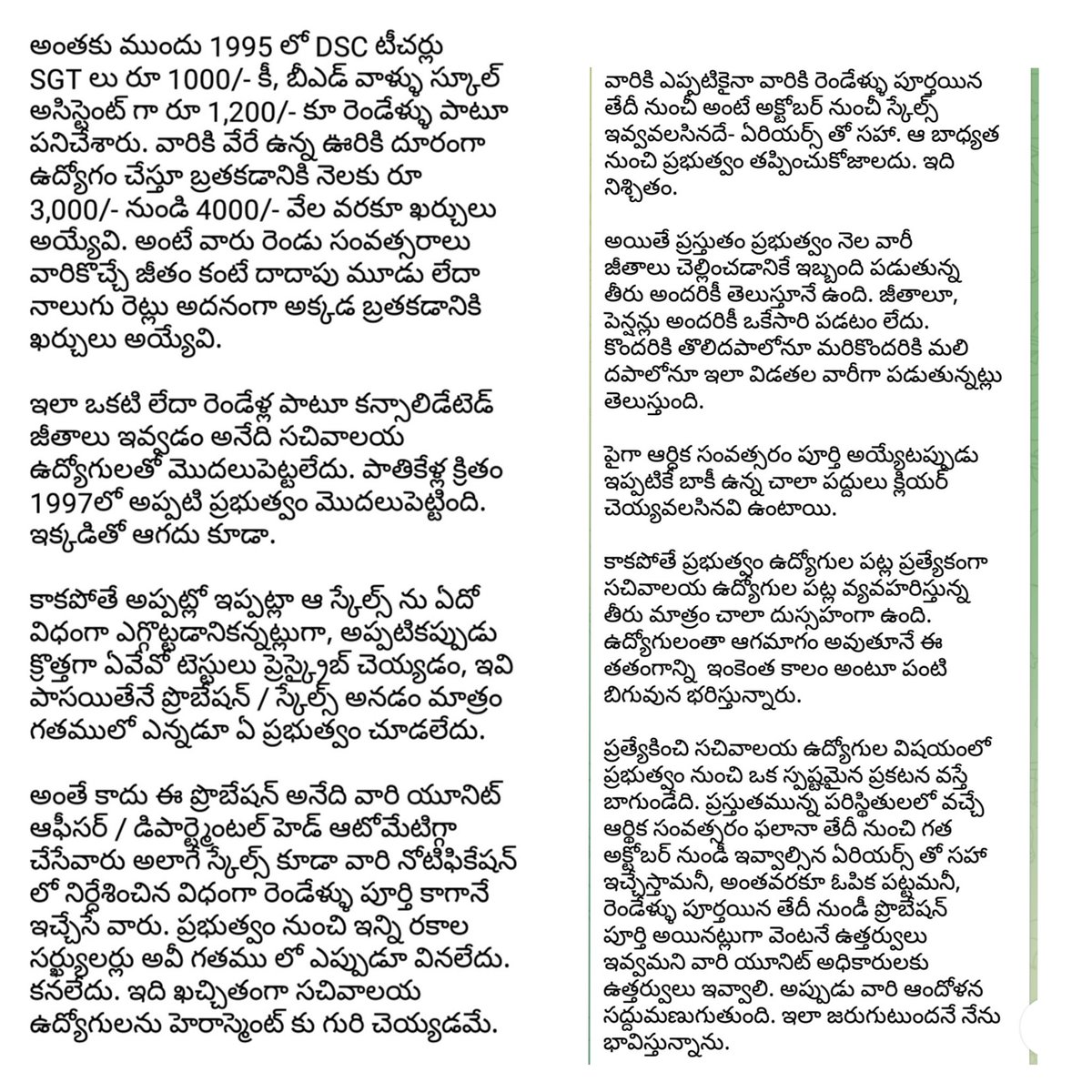 jaggu_rapolu's tweet photo. Respected Sir, We are dealing with hectic work load from past two years. Still our jobs are not regularised and we are unable to lead families with 15000 rupees with out any other benefits.
#Declare_Probation_For_GSWS_employees
#Declare_ProbationPeriod_For_GSWS_Employees https://t.co/D9vR26HHeK