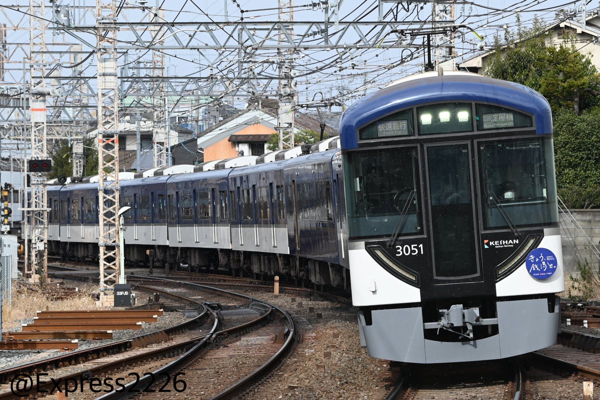 Express2226's tweet photo. 2021.12.6(月)〜2022.1.2(日)
上記の期間中に「きょう、銭湯と。」ヘッドマークが3001-⑧-3051に掲出されました。正月ダイヤにも充当された事で急行運転の姿が見られました。 https://t.co/VbPuVpYDyb