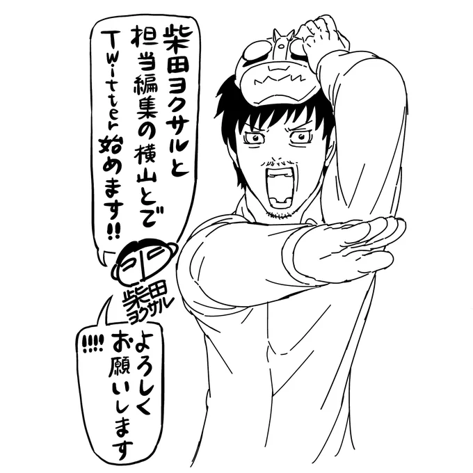 どうも、漫画家の柴田ヨクサルです。
担当編集さんが運営というカタチですが、僕なりにもつぶやいていけたらと思います!
よろしくお願いします!!!! (ヨクサル) 