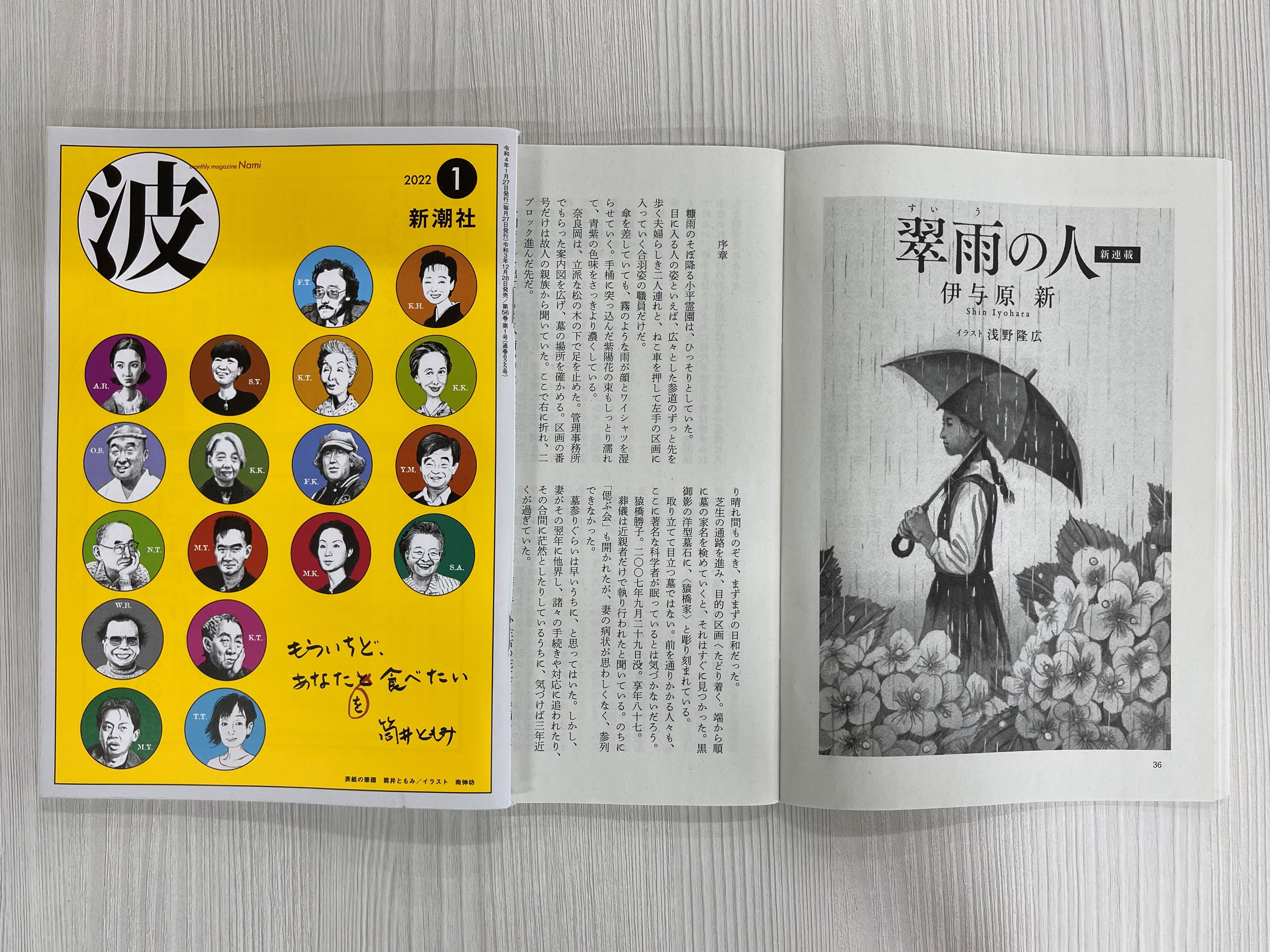 さて、誰でしょう！作者不詳+鶴と夢 hq720.jpg?sqp=-