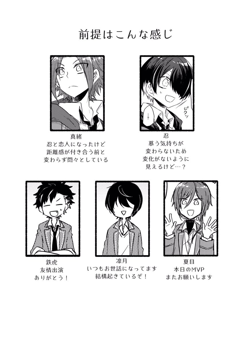 1/9インテブリデ 新刊サンプル①まおしの(1/2) 