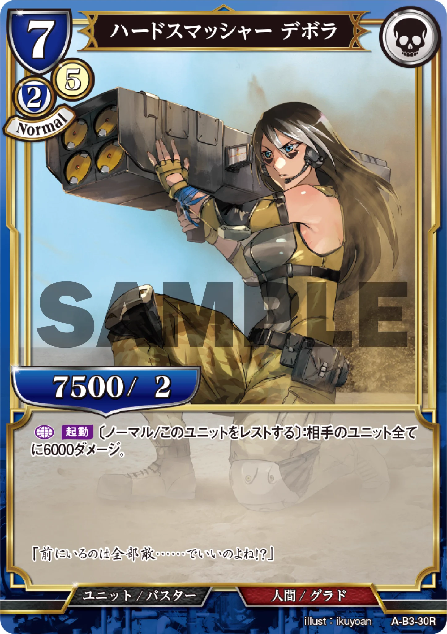 TCG「ビルディバイド」【公式】 على X: 