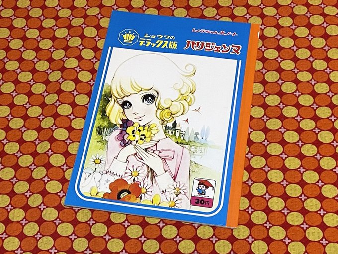 รายการทว ゆめかマボロシ ให แท กแฮช 70年代少女漫画 1 ว เคราะห ทว ตเตอร กราฟ ก Whotwi