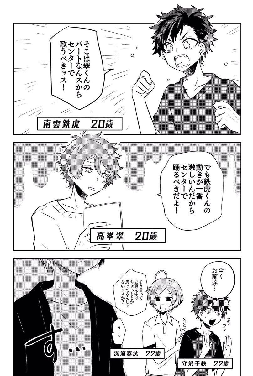1/9インテブリデ 新刊サンプル② 忍中心Twitterに上げた漫画の再録本 描き下ろし4ページ
(4枚目) 