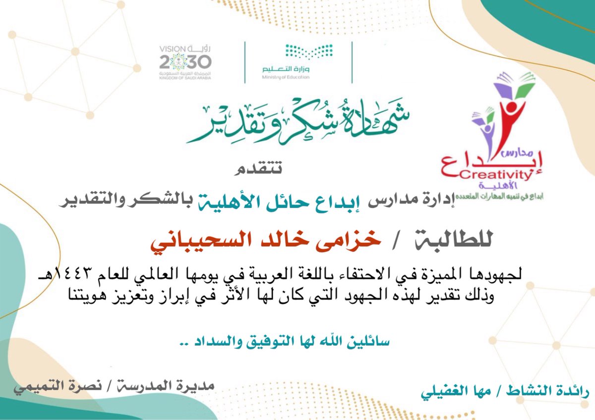 مدارس ابداع حائل tweet media
