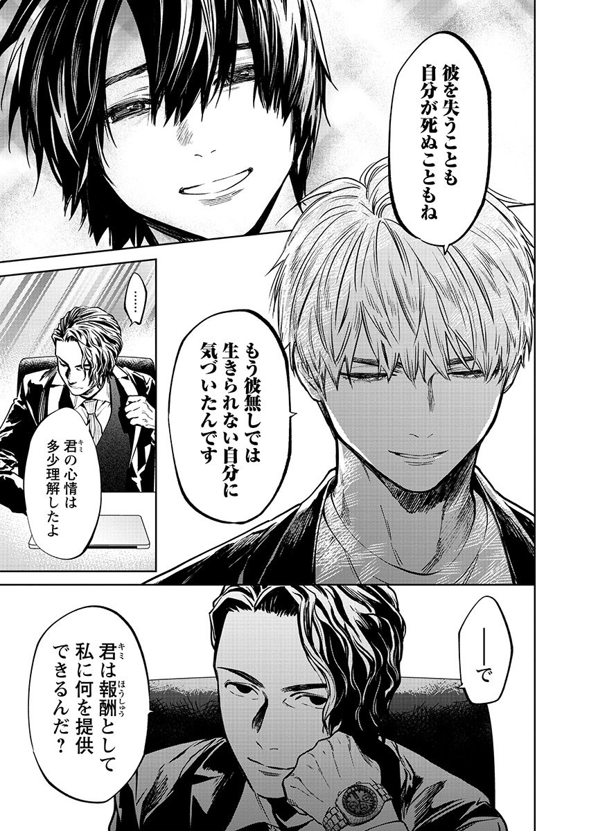 別冊ヤングチャンピオンに「じゃあ、君の代わりに殺そうか?」38話が巻頭カラーで掲載されております
今月20日(木)に5巻も発売となりますのでよろしくお願いします
https://t.co/5WKZ56rL9z