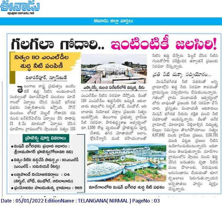 mb_telangana's tweet photo. #Missionbhagiratha dept is providing 100 Lpcd treated river water through 55 lakhs FHTCs &amp; from last 3 years the project is under O&amp;M phase.
Positive news published will inspire us and constructive adverse news will give us opportunity to rectify .
@SmitaSabharwal @DayakarRao2019 https://t.co/BRJnqFEEbG