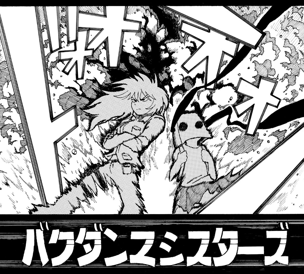 一年ぶりに投稿しました。
昨年の3月末に週刊誌のコンテストに応募した作品です。
結果はあと一歩賞でした。
この作品で初めてGペンとトーンの使い方を知りました

バクダンマシスターズ /尾﨑 将 https://t.co/fXgb84A2Kh #投稿マヴォ 