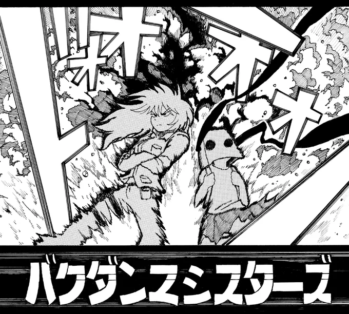 一年ぶりに投稿しました。
昨年の3月末に週刊誌のコンテストに応募した作品です。
結果はあと一歩賞でした。
この作品で初めてGペンとトーンの使い方を知りました

バクダンマシスターズ /尾﨑 将 https://t.co/fXgb84A2Kh #投稿マヴォ 