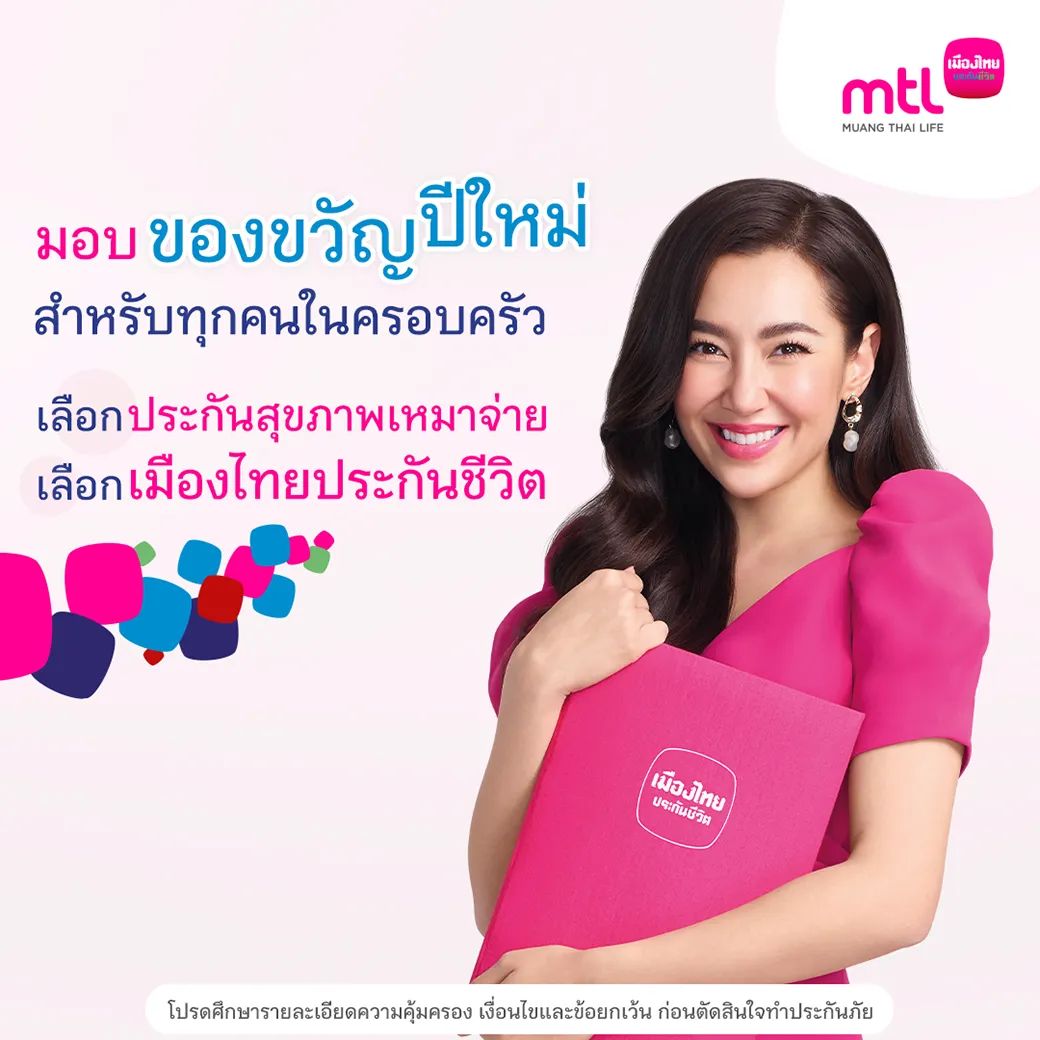 we_arebellaclub's tweet photo. ห่วงแค่ไหน ก็ดูแลไหว
เลือกประกันสุขภาพเหมาจ่าย เลือก #เมืองไทยประกันชีวิต เป็นของขวัญให้ทุกคนในครอบครัวรับปีใหม่
รายละเอียดเพิ่มเติม https://t.co/REcQO54CMk
โทร 1766
ติดต่อสาขา ธนาคารกสิกรไทยและธนาคารแลนด์ แอนด์ เฮ้าส์
#MTLSuperHealth
Cr.muangthailife
#bellacampen #เบลล่าราณี https://t.co/PckecuH3MC