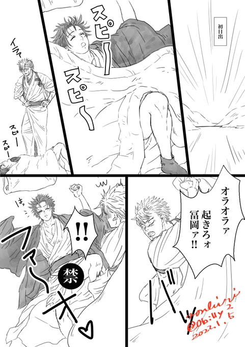 「年を越える それからそれから」(5P)

年越し漫画のおまけです。
しょっぱなすごくお下品ですみません🤦‍♀️💦

リプに続きます https://t.co/hEOG3hxGte 
