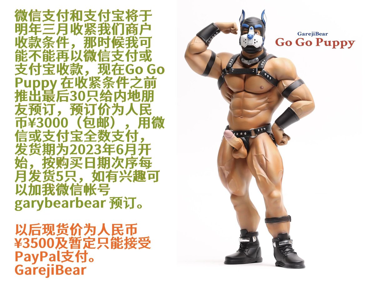 Message to buyers in mainland China