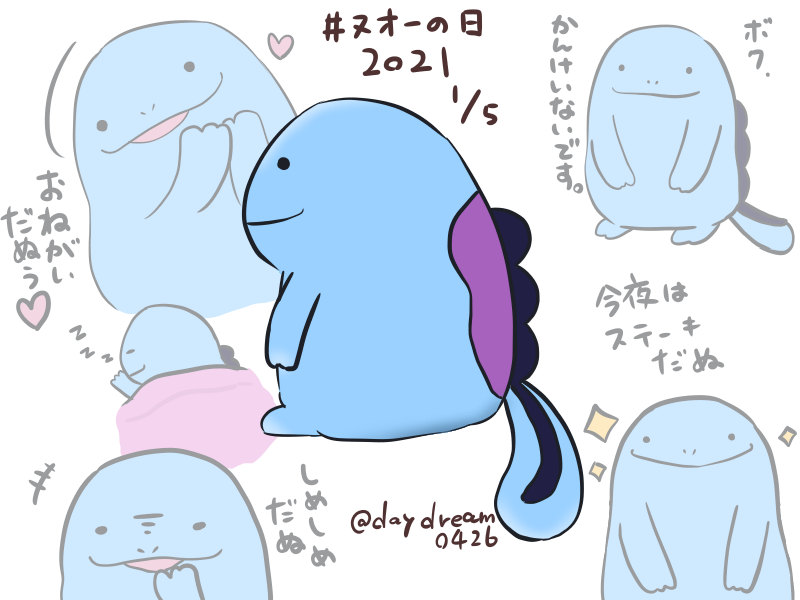 ヌオーの日なので過去に描いたヌオーちゃんたちを引っ張り出して再掲 #