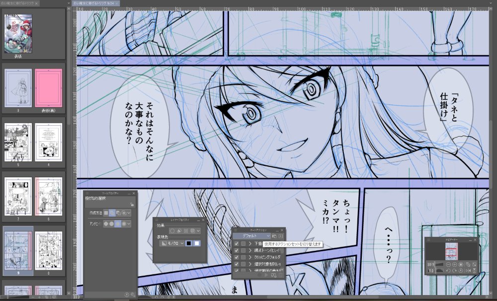 感染状況に関わらずぱんあ合わせの新刊は製作します。
ただし状況次第で時期を遅らせてその分ページ増量するかも 