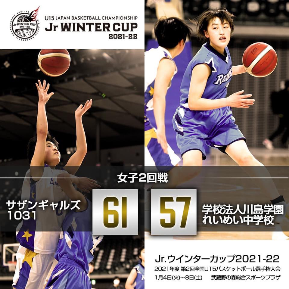 2021年度 第2回U15バスケットボール 選手権大会 🌋#鹿児島県 代表結果