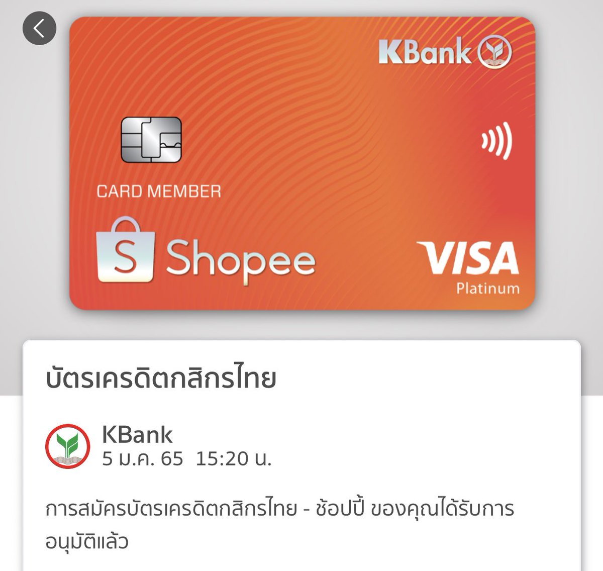 สร้างหนี้กันค่ะ อนุมัติภายใน 10 นาทีมีจริง555