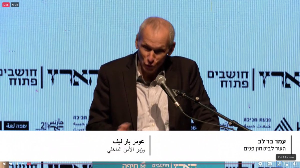 השר לבטחון פנים עומר ברלב, בוועידת הארץ לחברה משותפת: " הפשיעה בחברה הערבית היא סימפטום של מחלה קשה יותר, המחלה נובעת מווירוס האי שוויון."