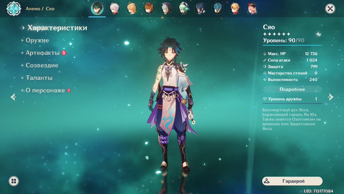 Сяо геншин импакт выпадение. Гайд на сяо genshin impact. Копьё черногорская пика геншин. Genshin impact. Сяо прокачка.