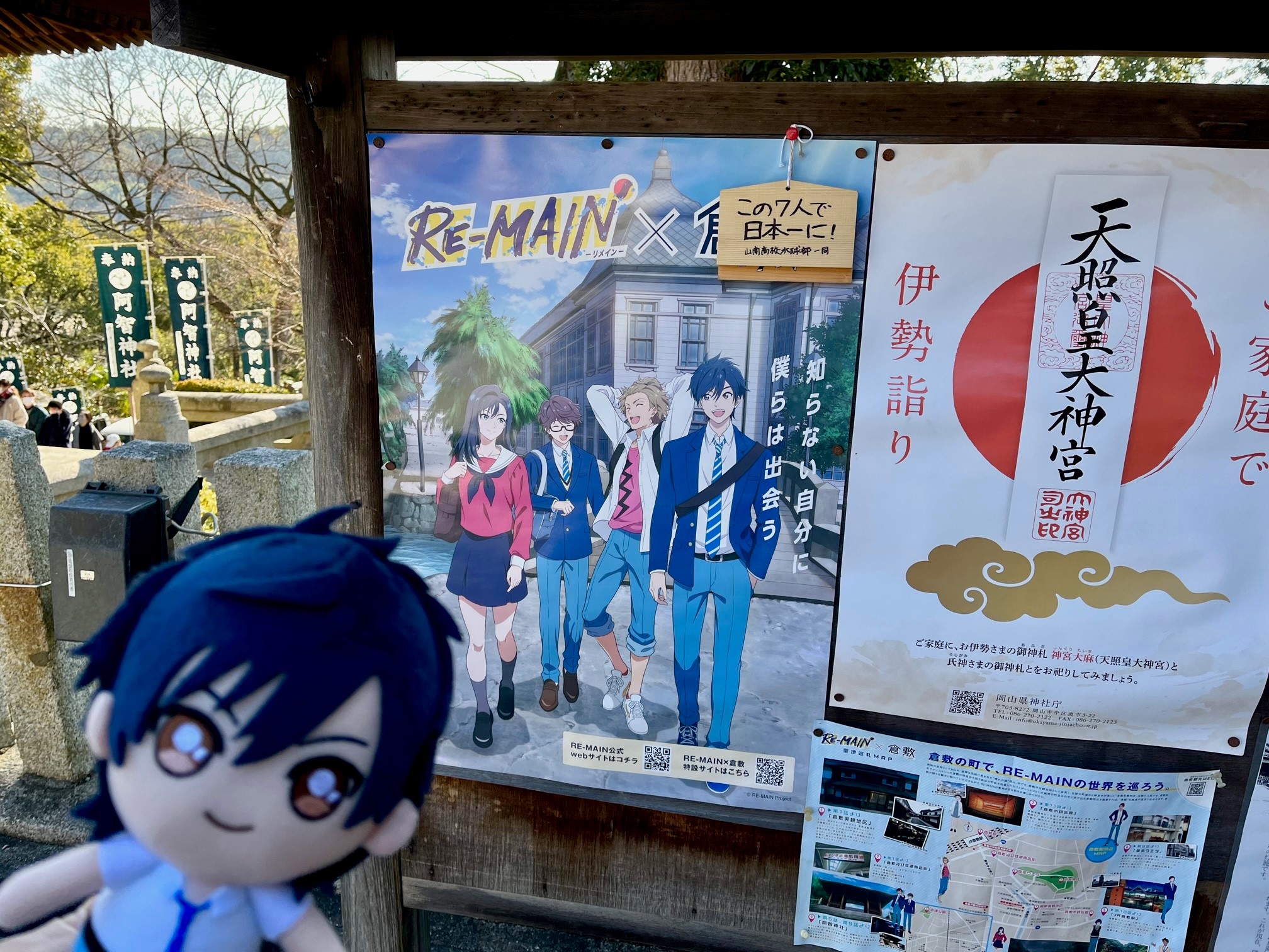 Tvアニメ Re Main リメイン Remain Anime Twitter