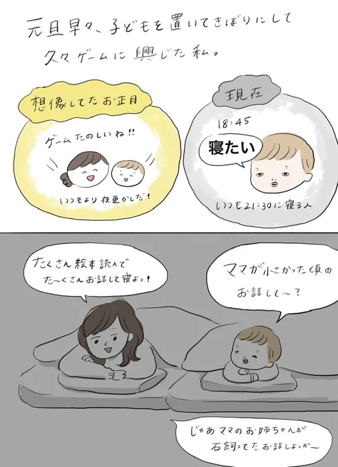 こんなアッシと今年も仲良くしてください。後編 