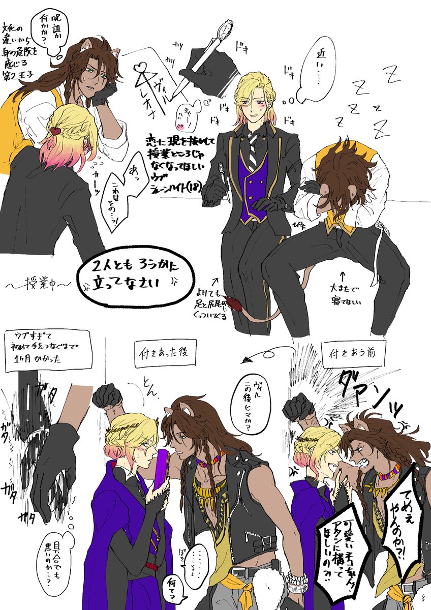 「アオハル 」ゆーの漫画