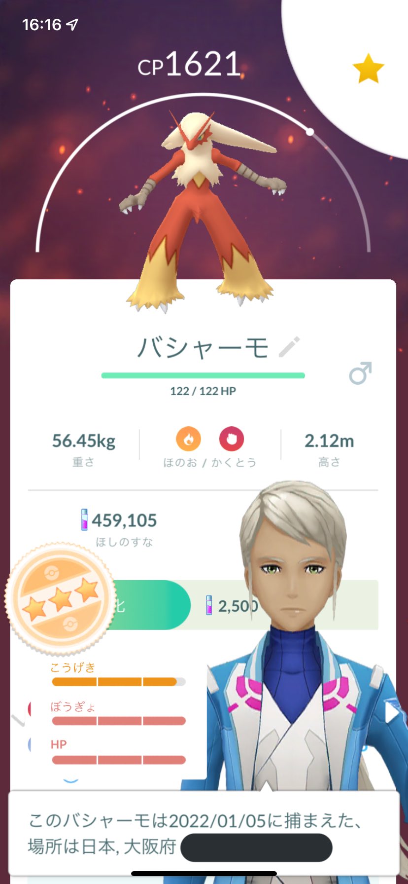 ポケモン第三世代御三家 Twitter Search Twitter