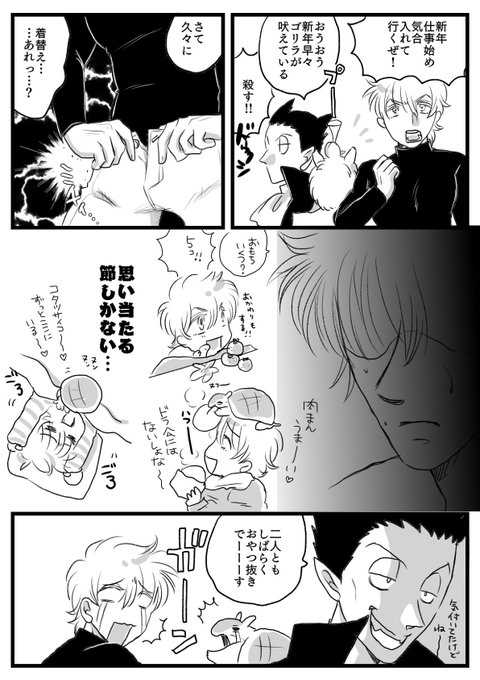 新年ロナドラ。でもロナルド君は代謝が良くて運動量がエグいので数日で元に戻る。ジョンに裏切り者という目を向けられる。 