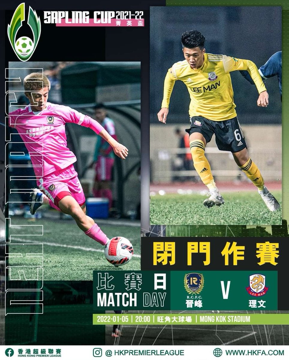 christie_1122's tweet photo. Today's #SaplingCup RCFC v Lee Man will go ahead BEHIND CLOSED DOORS are Mong Kok Stadium tonight. #hkfootball https://t.co/An7DcmTbbW