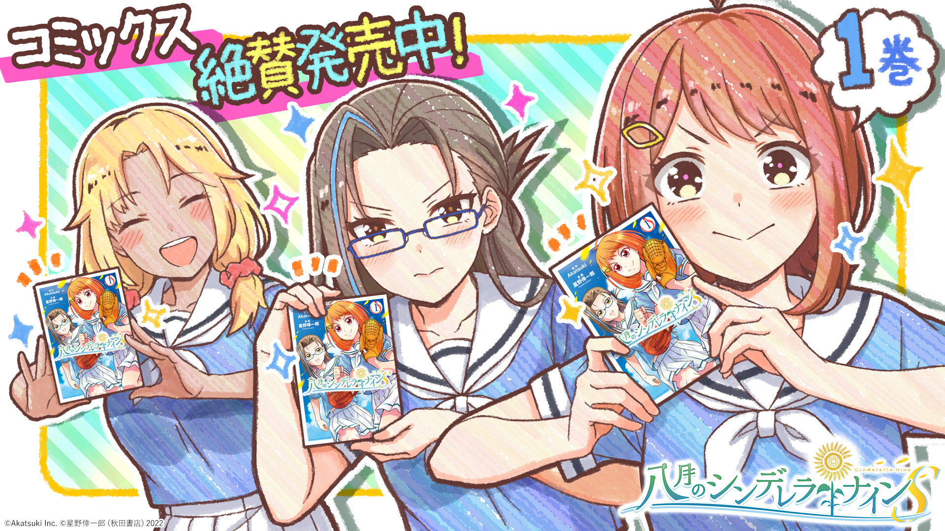 星野倖一郎 水曜どうでしょう 大泉洋のホラ話 1巻発売中 Rubtone Twitter
