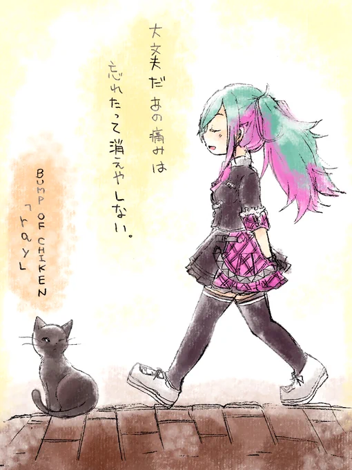 BUMP OF CHIKEN 【ray】
#prsk_FA 