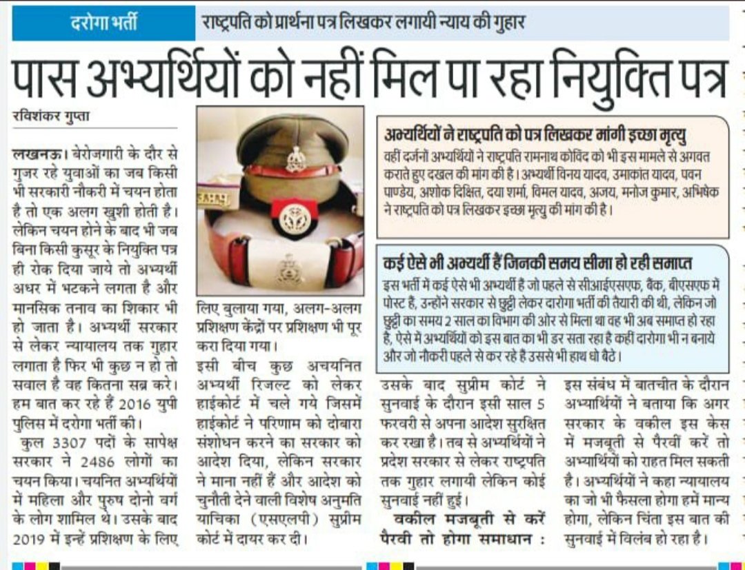 BaliyanTomar's tweet photo. #justice4UPSI2016 
No joinig letter after training in up
@myogioffice @PMOIndia @ravishndtv @Aamitabh2 @AjayLalluINC https://t.co/Iujm5cnIFA