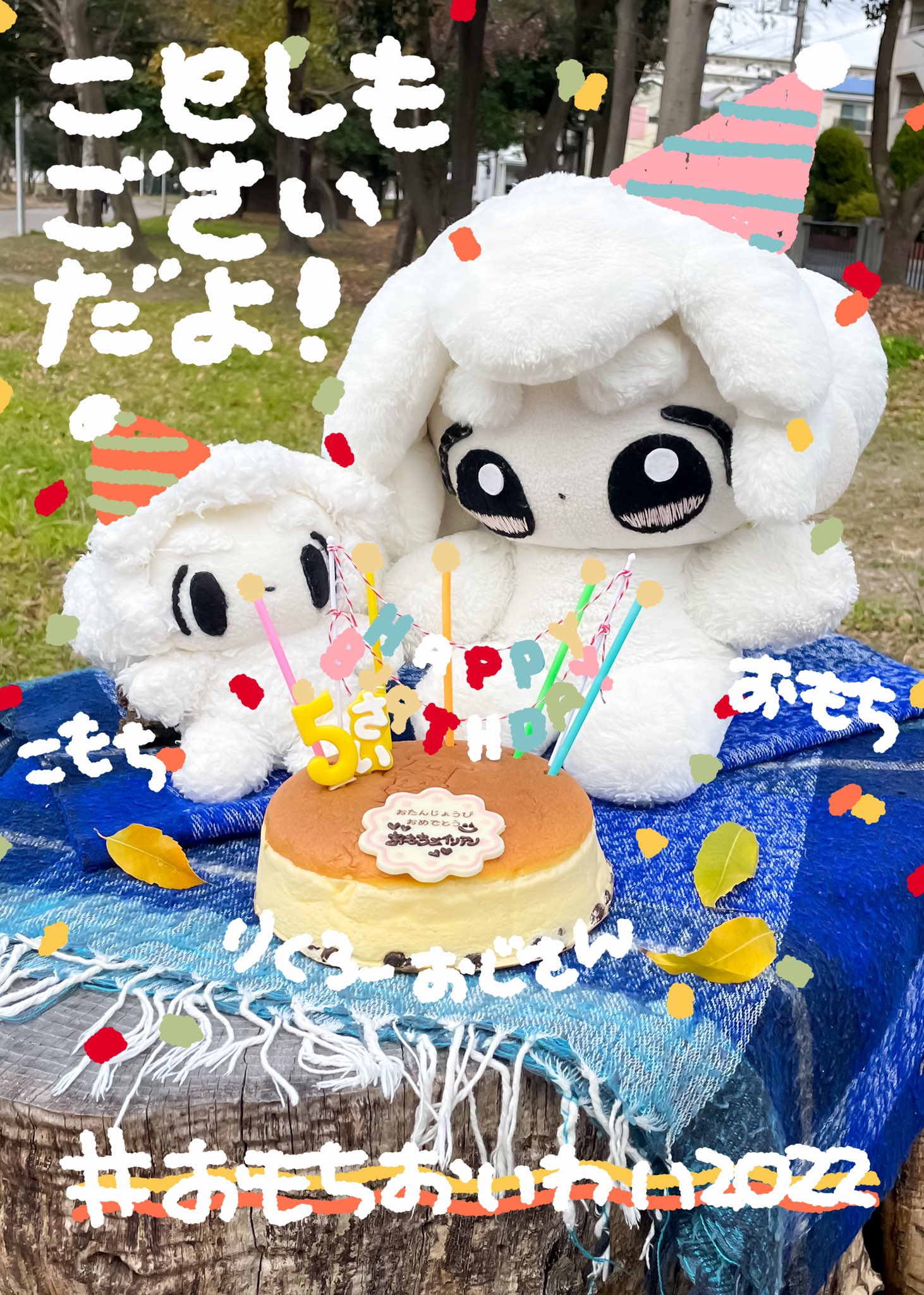 おもちエイリアン みんな ことしも ごさいに なったよ こんかいは しんりゃくきちを おおさかに かまえたから りくろーおじさんにも おいわいに きてもらったよ また あたらしい いちねん しんりゃくかつどう がんばろっと おもちエイリアン みんな ことしも ごさいに なったよ こんかいは しんりゃくきちを おおさかに かまえたから りくろーおじさんにも おいわいに きてもらったよ また あたらしい いちねん しんりゃくかつどう がんばろっと