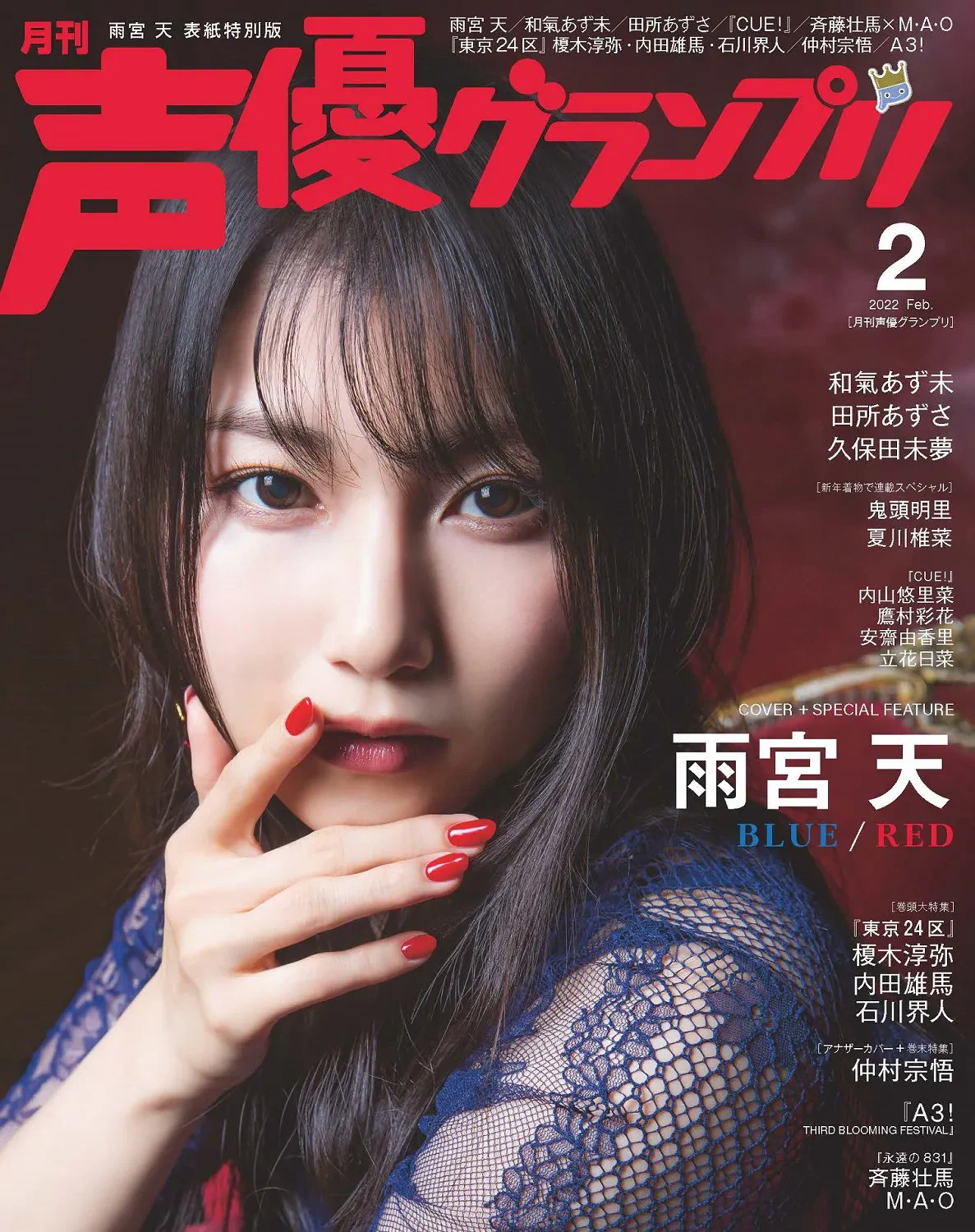 雨宮天 Sora Amamiya official on X: 