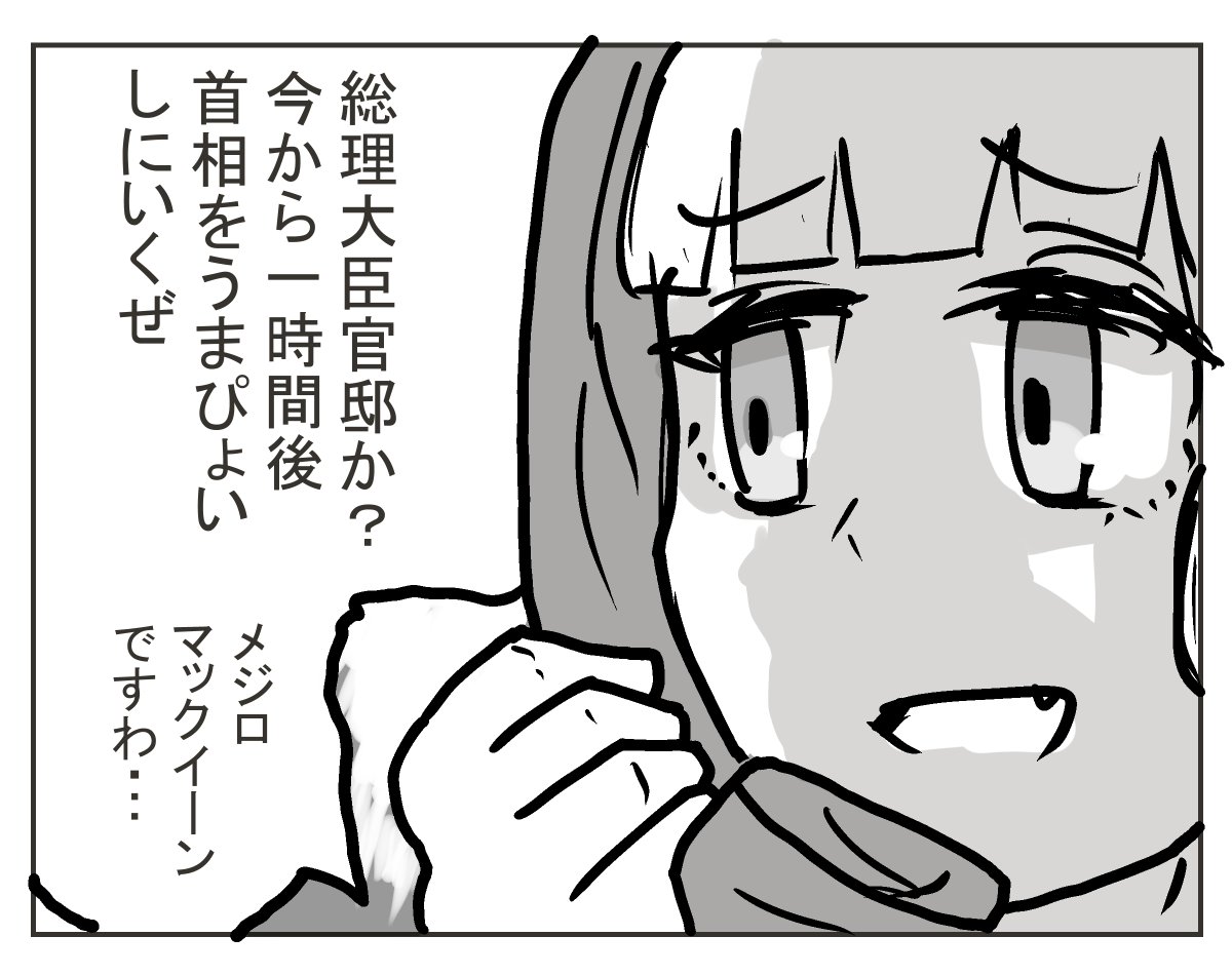 いたずらゴルシ https://t.co/tiC6cvrZxJ 