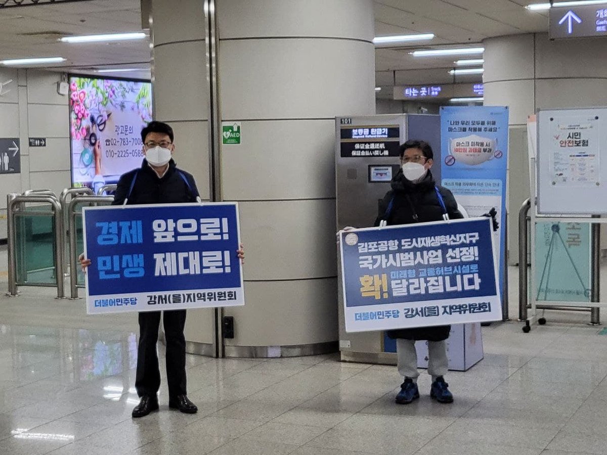 강서구을 지하철역에서 정책캠페인을 시작했습니다. 새해 인사와 함께 그간의 의정성과와 앞으로의 각오를 말씀드리고, 주민 여러분의 고견도 듣고자 합니다. 

"위기에 강한 나라, 유능한 대통령을 만들어야 한다"는 조언을 명심하겠습니다.

#진성준 #강서을