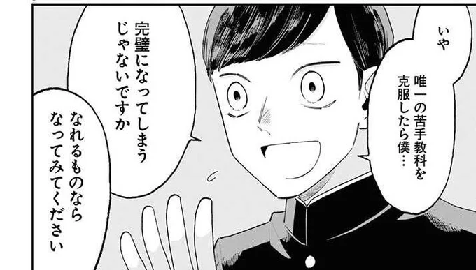 「#生真面目な夏目くんは告白ができない」 7•8話目が無料公開されました!(現在pixivコミックのみ2話公開です)生徒会メンバーが出てきてにぎやかになりました みてね〜💭
pixivコミック▷https://t.co/bCsslG1D5e
コミックウォーカー▷https://t.co/OvUXDiodw9
ニコニコ静画▷https://t.co/dWmHAMW96W 