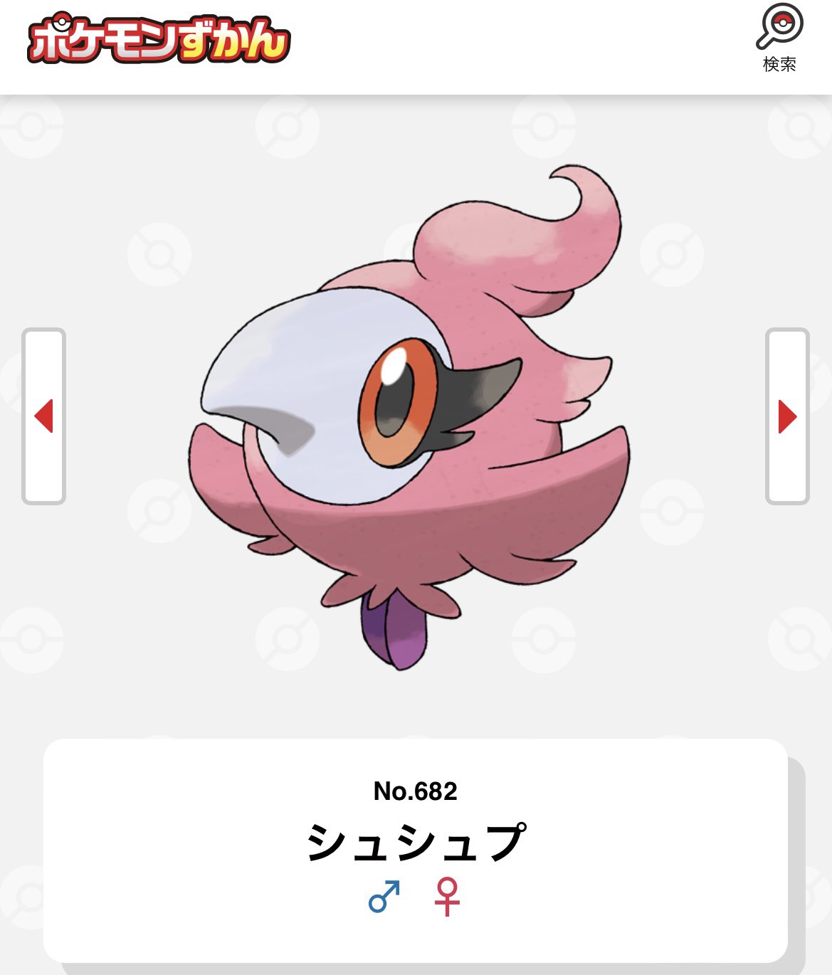 かとら シュシュプってポケモン可愛いなぁ 進化後もきっと可愛いに違いn T Co U8ljcfzznt Twitter