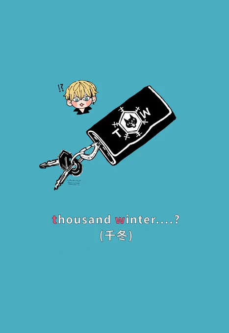 ブラフマンの時といい、サウザンドウィンターズといい、自分の読みが当たるので今日くらい自画自賛してもいいですか⁉️🥳🥳 