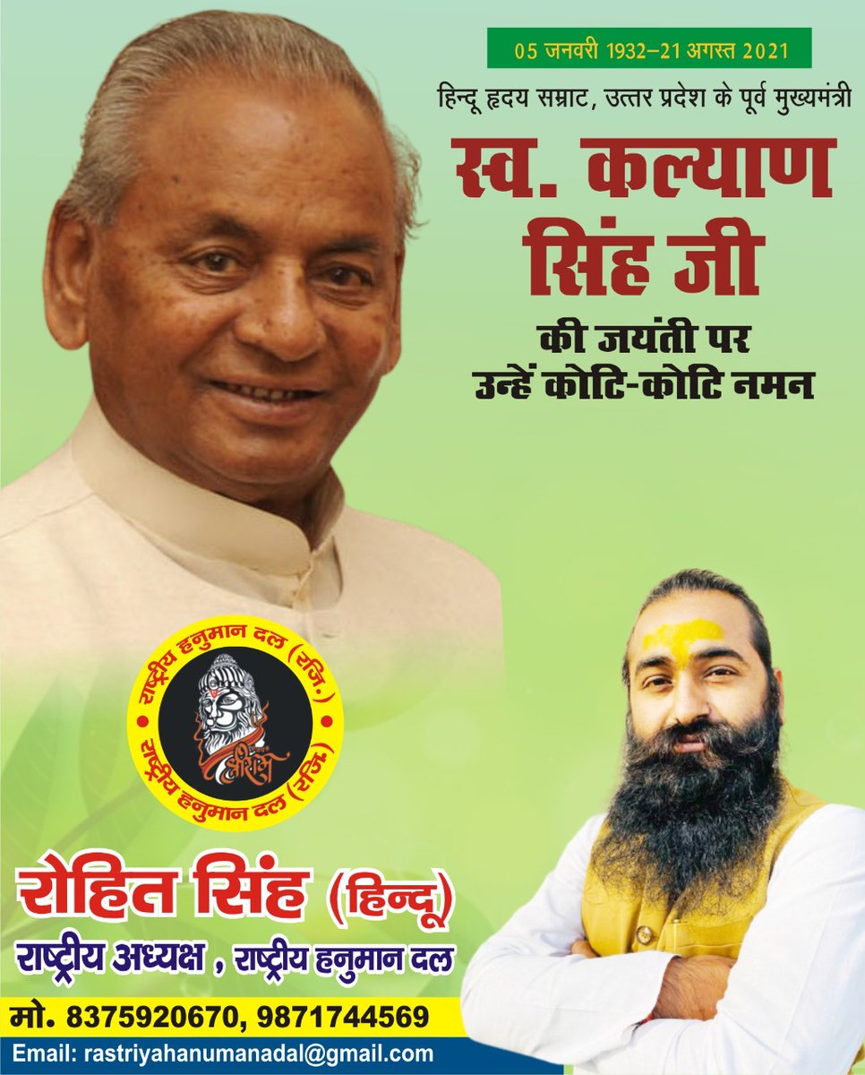 hindu_rohitji's tweet photo. https://t.co/2YRm79O23c